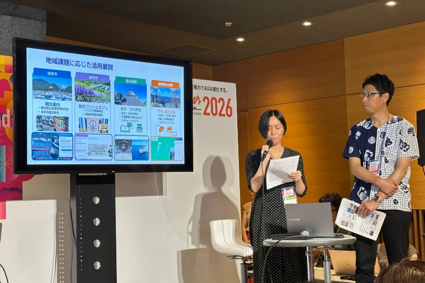 TECH BEAT Shizuoka 2026の成果発表会で登壇するビジョンサービス