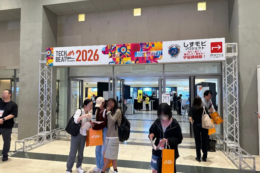 TECH BEAT Shizuoka 2026成果発表会の会場の様子