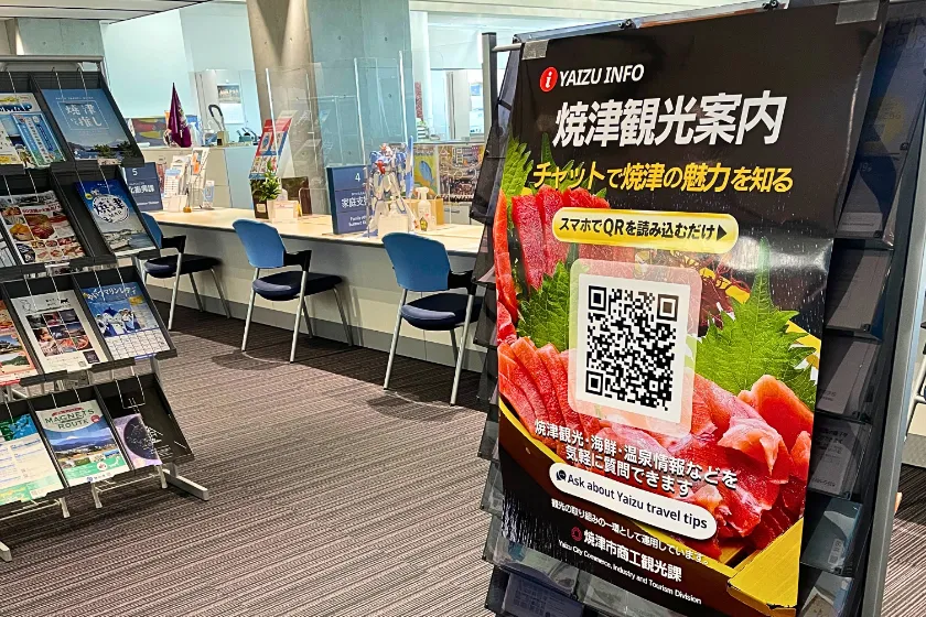 焼津市役所内に設置したAIチャットボット焼津観光案内のQRコードポスター。